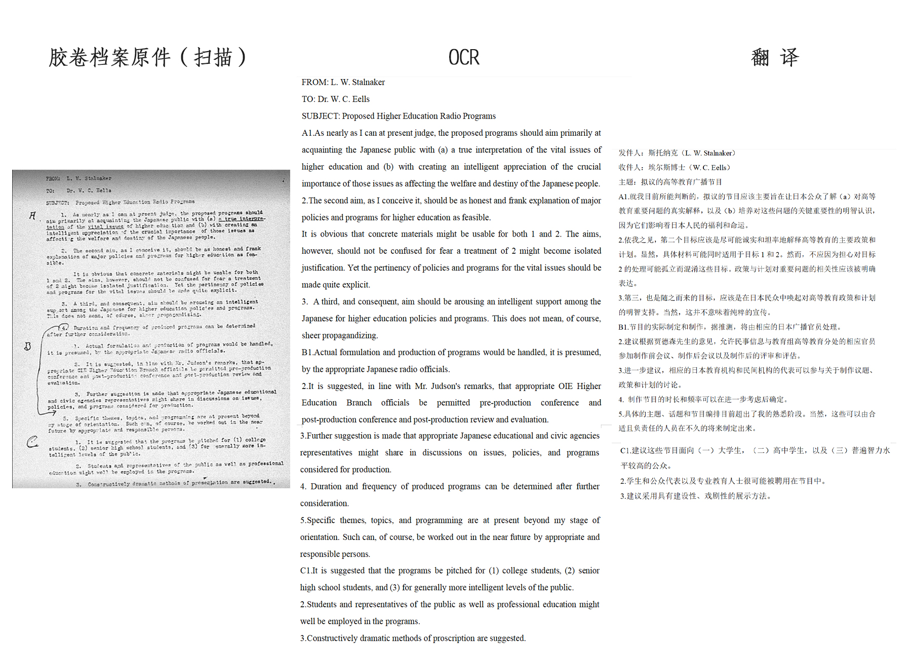 日本教育档案对照.jpg 日本教育档案对照.jpg