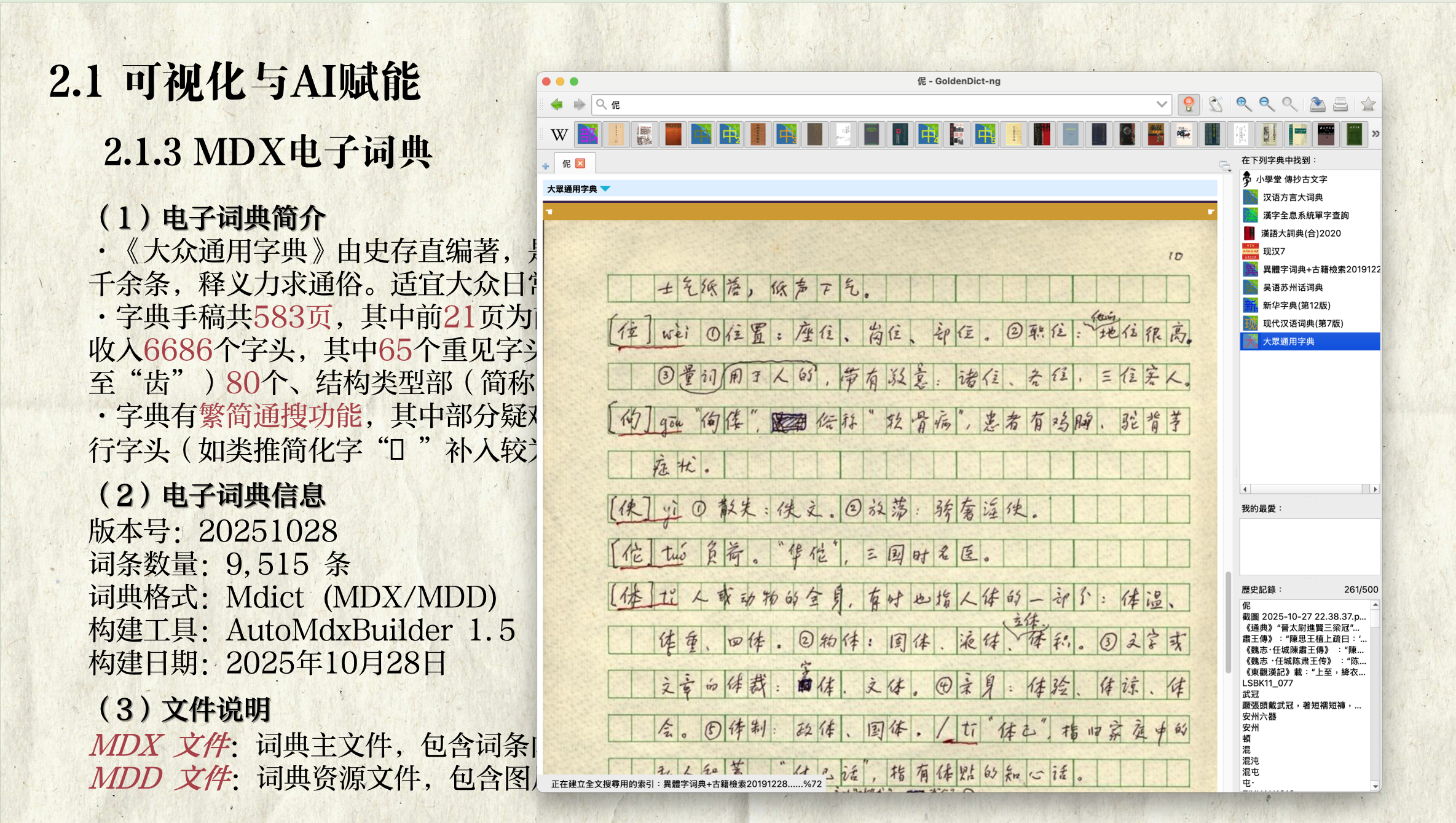 史存直.png 史存直.png