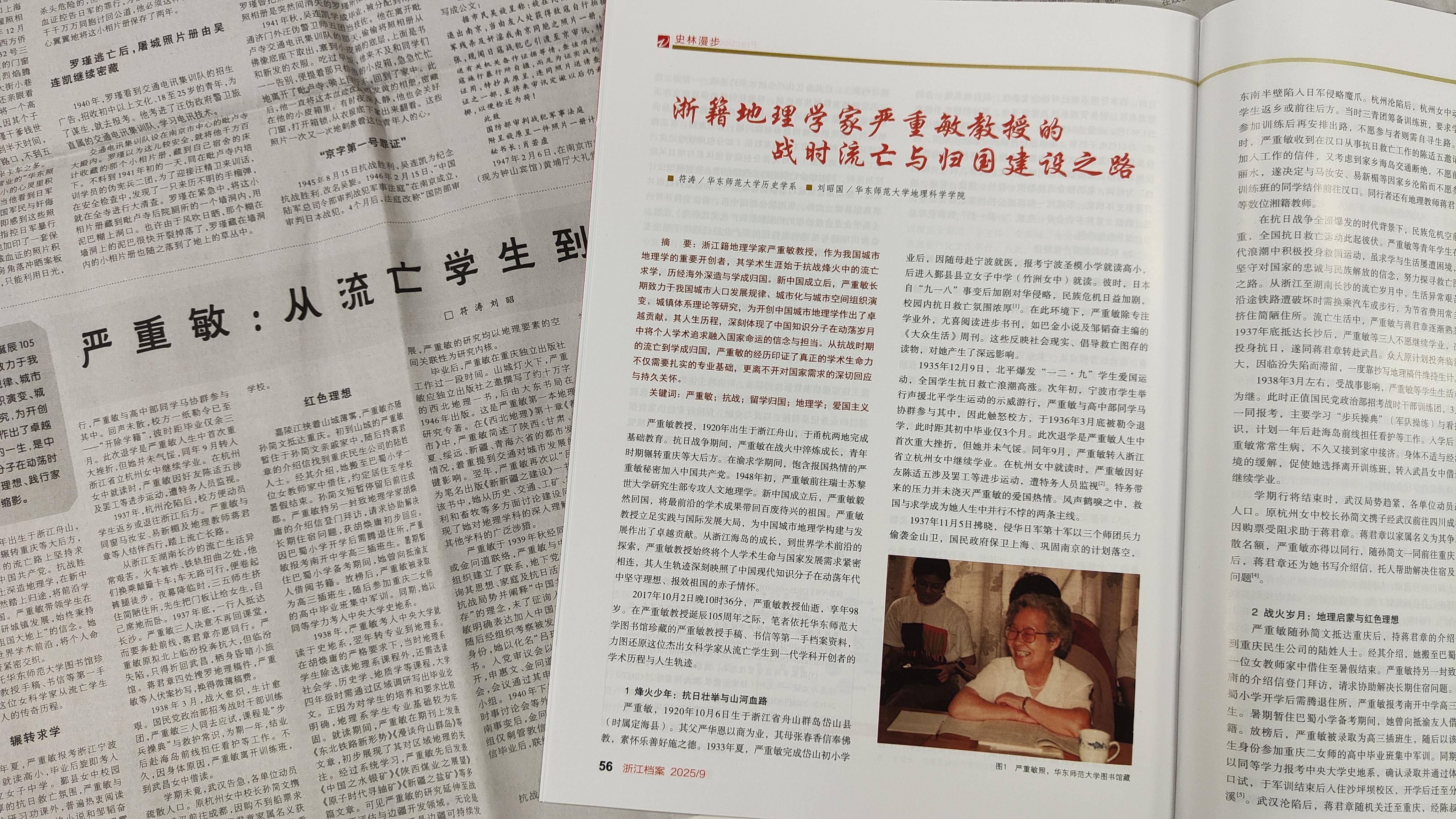 严重敏报刊.jpg 严重敏报刊.jpg