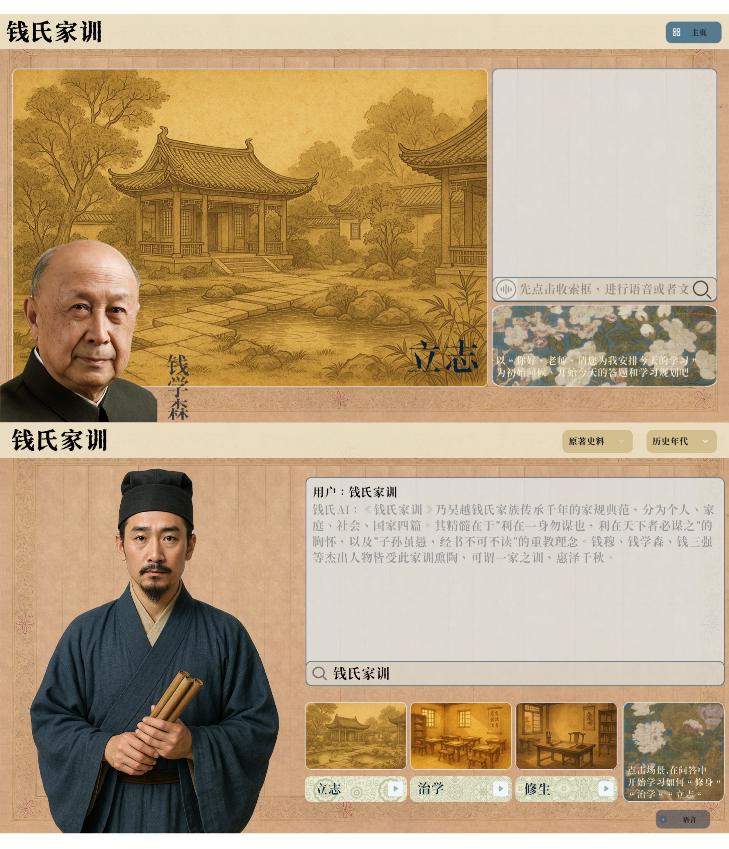 钱氏家训~.jpg 钱氏家训~.jpg