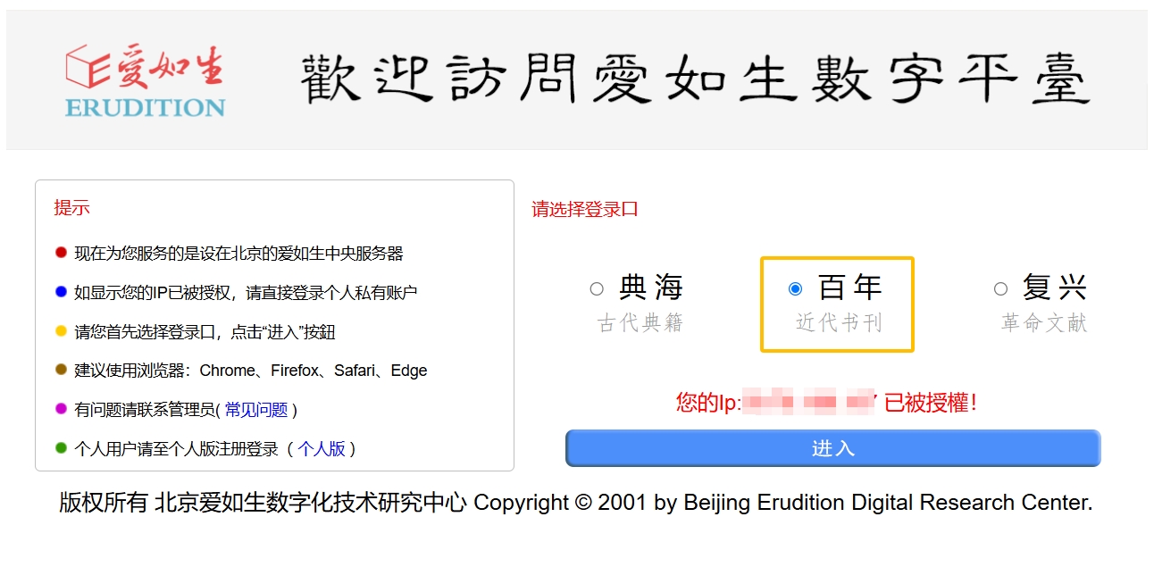 近代要刊库.png
