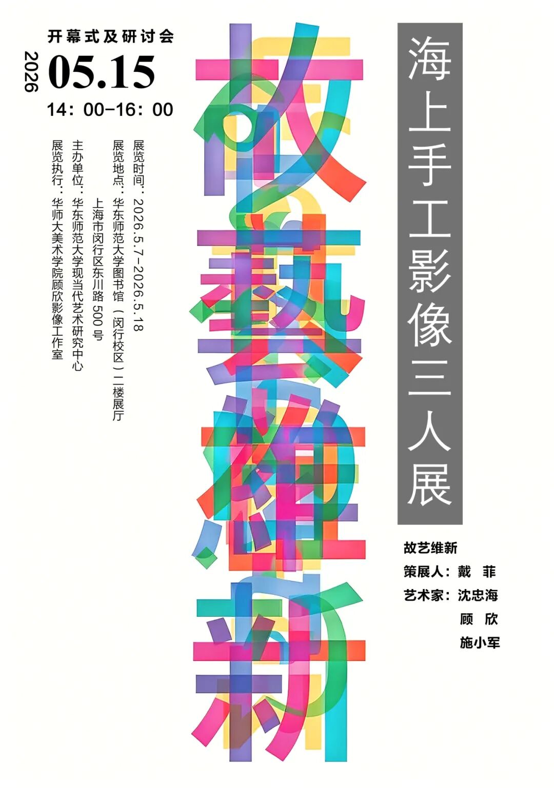 微信图片_20260512082603_207_2.jpg