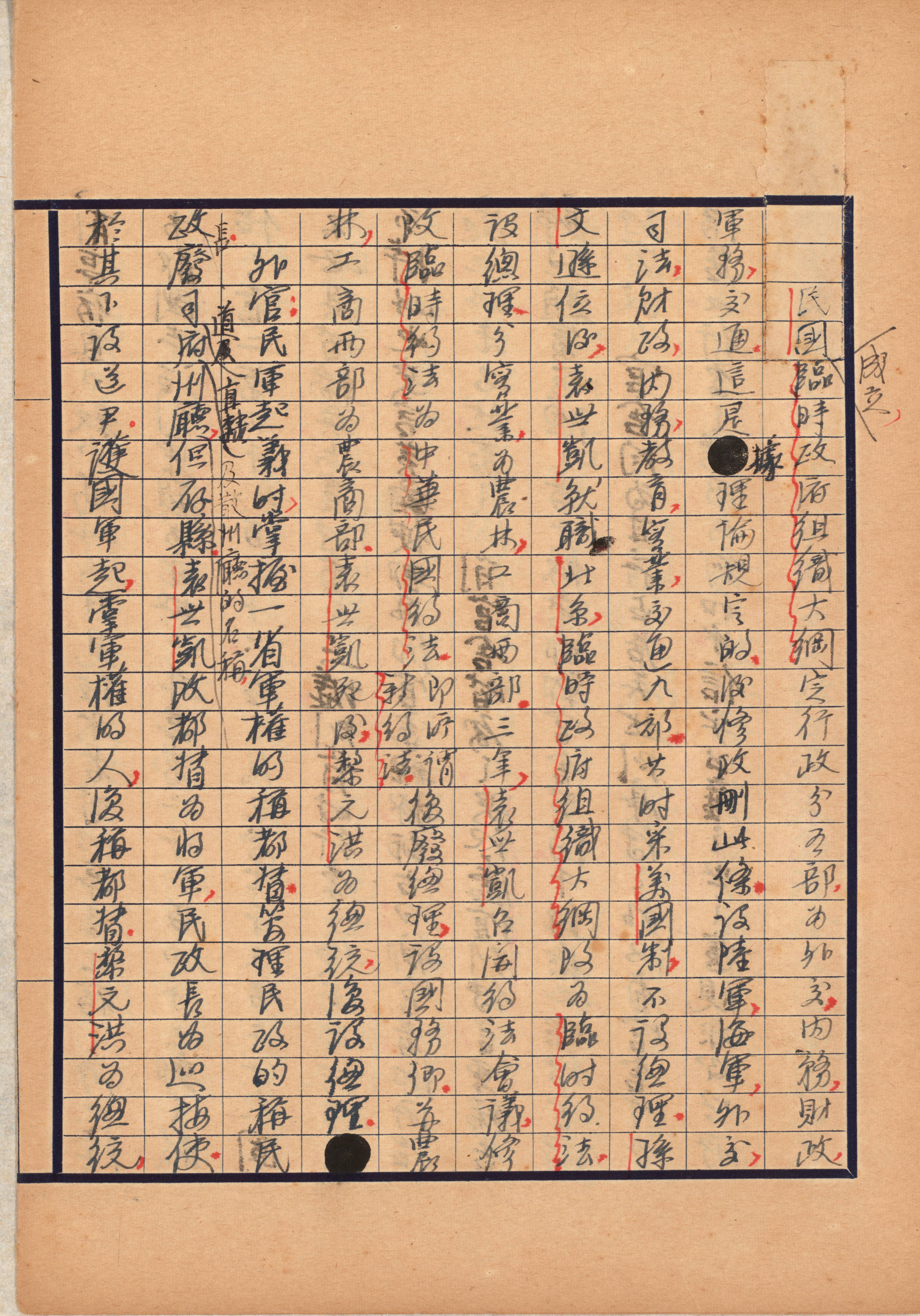 吕著中国通史.JPG